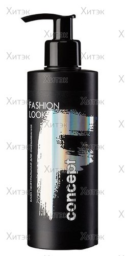 База нейтральная для смешивания Fashion Look, 250 мл