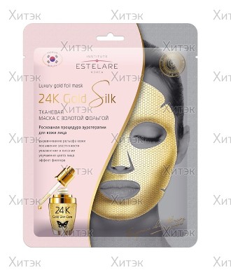 Маска тканевая выравнивающая с золотой фольгой 24К Gold Slik