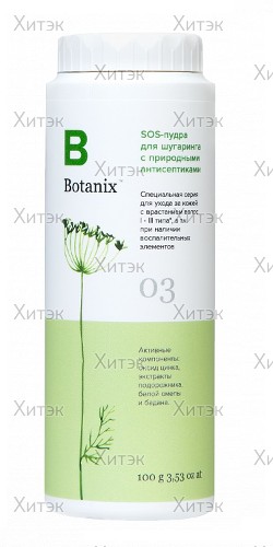 SOS-пудра для шугаринга с природными антисептиками Botanix, 100 г