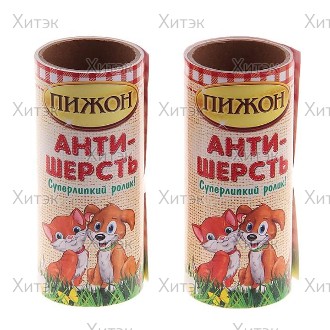 Блоки для ролика антишерсть 20 листов, 2 шт