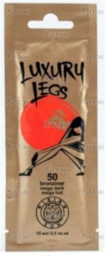 Крем для загара в соляри Luxury Legs, 15 мл
