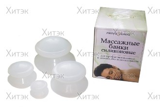 Вакуумные массажные банки силиконовые
