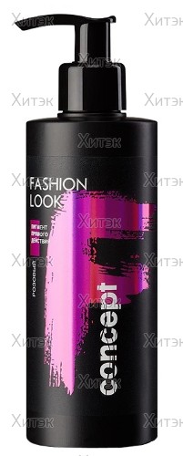 Розовый пигмент Fashion Look, 250 мл