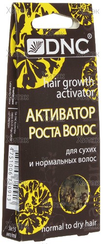 Активатор роста волос для сухих и нормальных волос, 3х15 мл