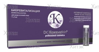 Активный комплекс Биоревитализация, 7 х 2 мл