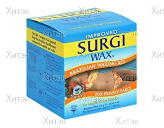 Surgi Brazilian Hard Wax Бразильский воск для интимных зон