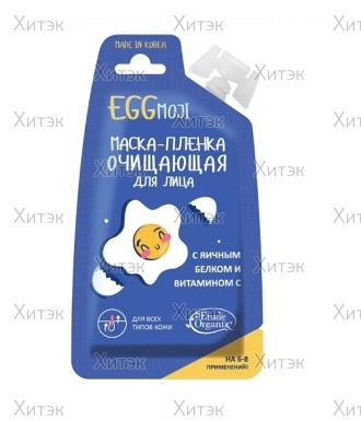 Маска-пленка очищающая для лица EGGmoji, 20 мл