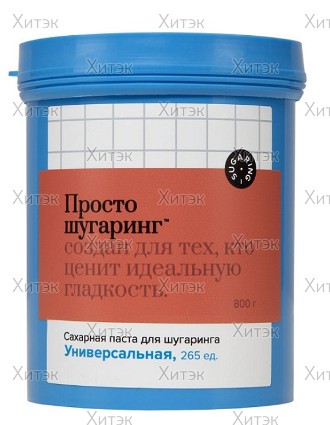 Сахарная паста для депиляции универсальная "Просто Шугаринг", 0,8 кг