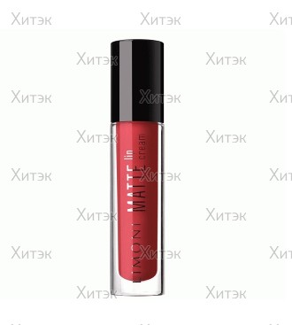 Матовая жидкая помада-крем Matte Lip Cream, тон 07
