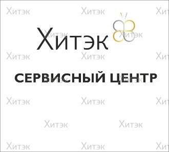 Внимание! Услуги сервисного центра!