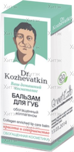 Бальзам для губ с коллагеном 6г.