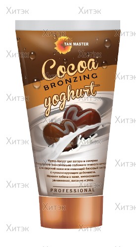 Крем для загара в солярии Cocoa Bronzing Yoghurt, 150 мл