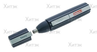 Машинка Trimmy для стрижки волос в носу и в ушах